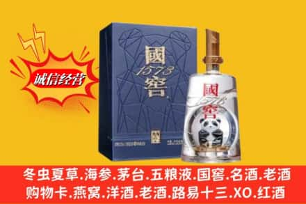 重庆綦江区名酒回收国窖1573熊猫.jpg