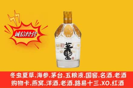 重庆綦江区回收老董酒